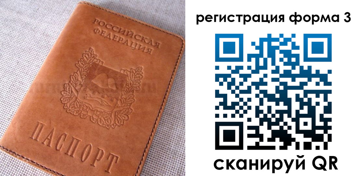 прописка паспорт в Белой Калитве