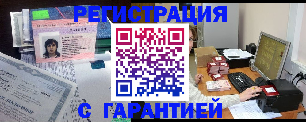 временная регистрация надежно в Белой Калитве