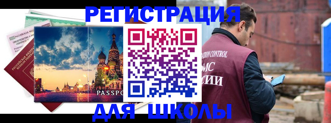 прописка иностранных граждан в Белой Калитве
