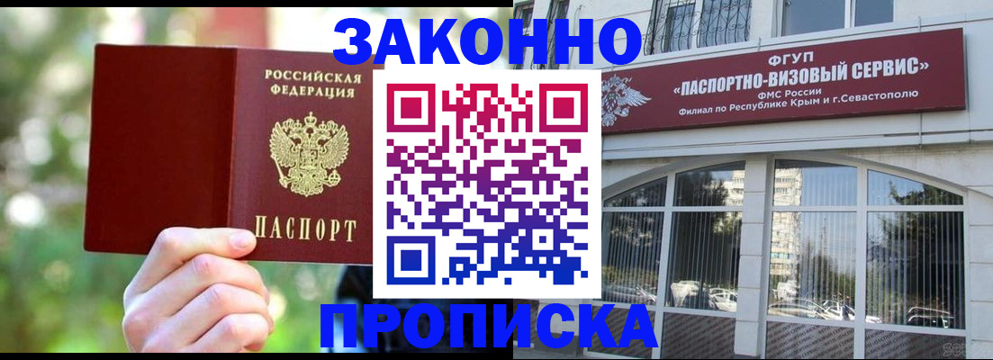временная регистрация гарантия в Белой Калитве