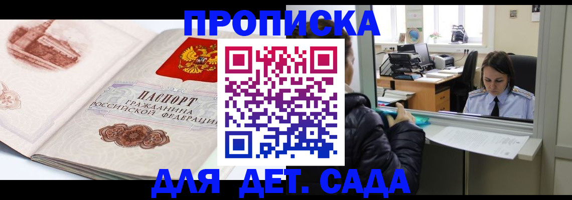 прописка для кредита в Белой Калитве