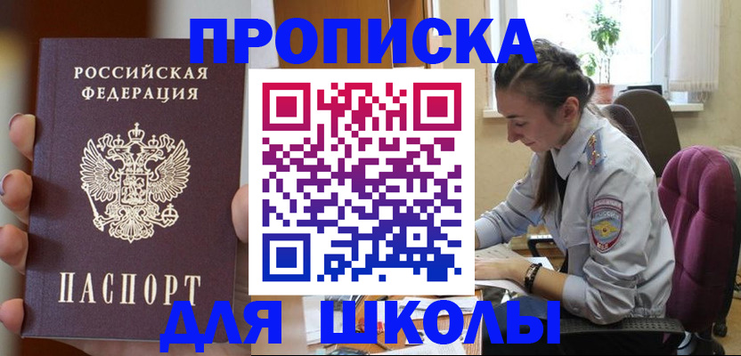 временная регистрация в Белой Калитве