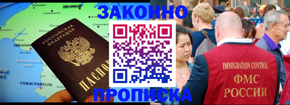 временная регистрация законно в Белой Калитве