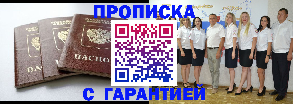 временная регистрация надежно в Белой Калитве