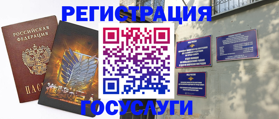 прописка 2025 в Белой Калитве